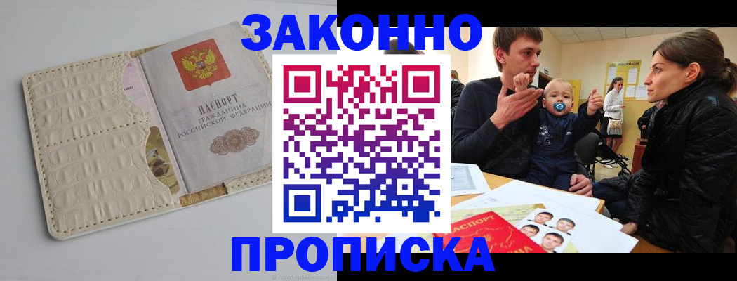 найти адрес прописки в Белгороде